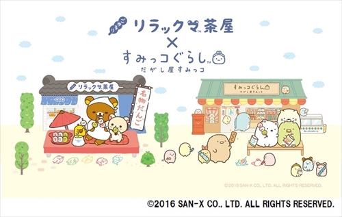 キデイランド＆リラックマコラボ