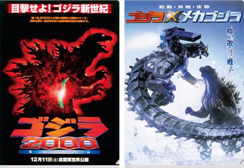 一番くじシン・ゴジラ