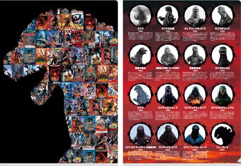 一番くじシン・ゴジラ