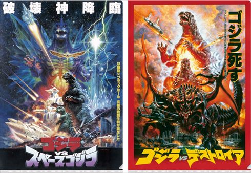 一番くじシン・ゴジラ