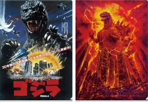 一番くじシン・ゴジラ