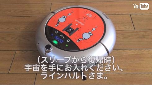 SHARP COCOROBO ココロボ　銀英伝　キルヒアイス　ボイス付き SHARP COCOROBO ココロボ 銀英伝 キルヒアイス ボイス付き