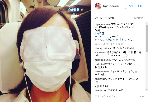 新幹線での比嘉愛未さん