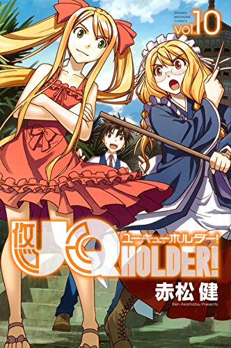 UQ HOLDER