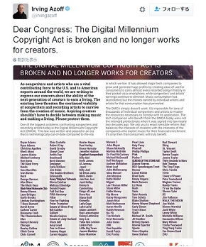 DMCA改正の請願書の画像をツイート