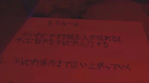 貞子VR 苦労 体験ゲーム