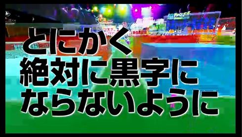ニコニコ超会議大赤字