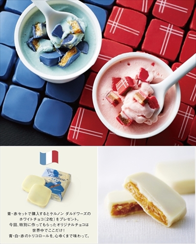 フェリシモ　チョコジェラート