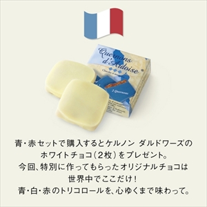 フェリシモ　チョコジェラート