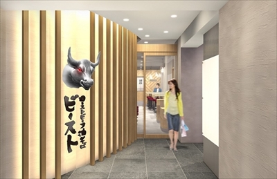 ビースト　ロースト葱の冷たーい油そば