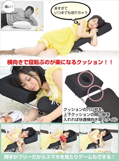 サンコー　横向き寝クッション