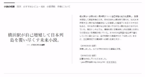 カクヨムWeb小説コンテスト 横浜駅SF