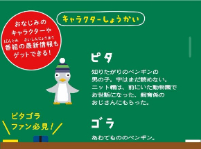 ピタゴラパブロフ ピタゴラスイッチ