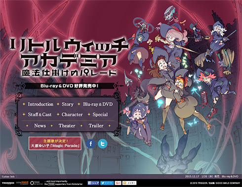 「リトルウィッチアカデミア 魔法仕掛けのパレード」公式サイト
