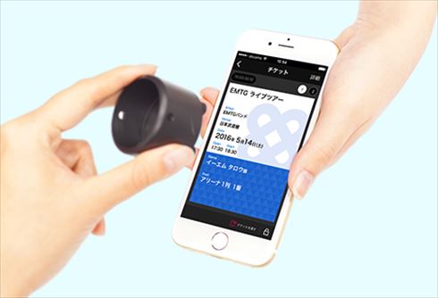 EMTG電子チケット