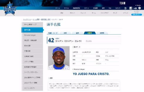 菊地亜美 エリアン 似てる