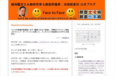 ピラミッド・ダービー