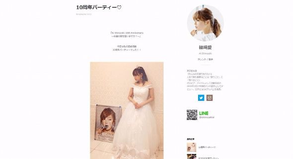 篠崎愛　ウエディングドレス