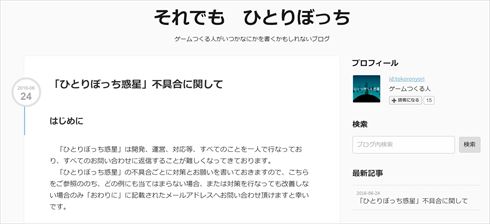 ひとりぼっち惑星