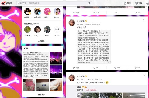 微博で結婚と出産を報告するリンリン