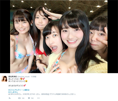 星名美津紀さん