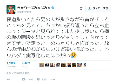 きゃりーぱみゅぱみゅ