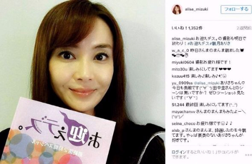 観月ありさドラマ