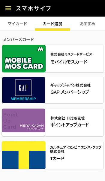 スマホサイフ