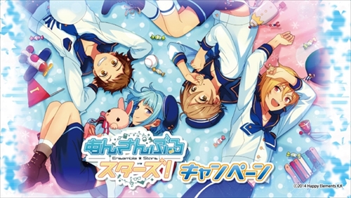 ローソン「あんさんぶるスターズ！」キャンペーン