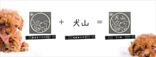 いぬずかん・ワン札