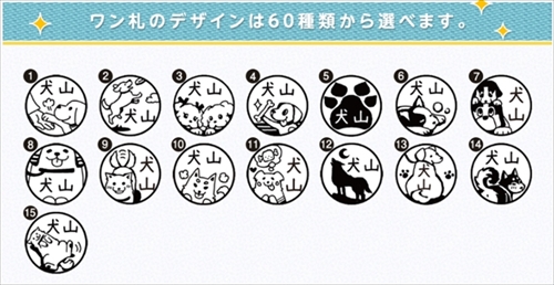 いぬずかん・ワン札