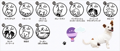 いぬずかん・ワン札