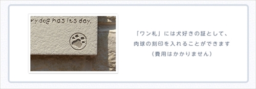 いぬずかん・ワン札