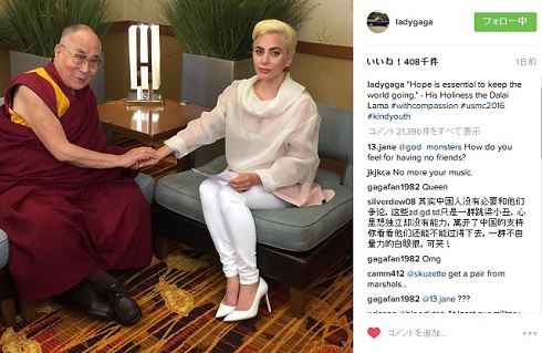 ダライ・ラマ14世と握手を交わすレディー・ガガ