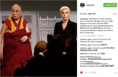 討論会に参加するダライ・ラマ14世とレディー・ガガ