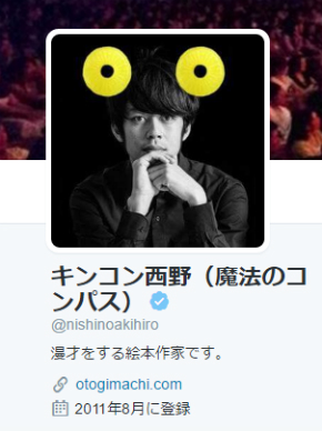 西野亮廣さんのTwitter