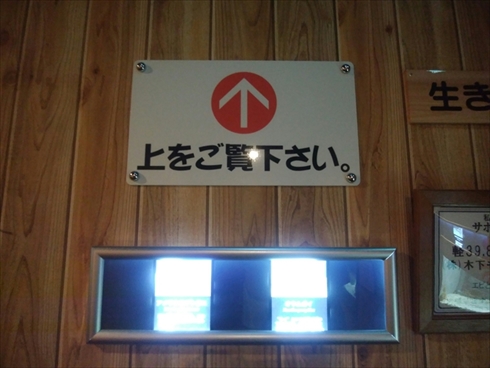 エビとカニの水族館