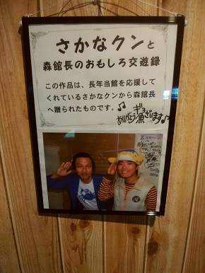 エビとカニの水族館