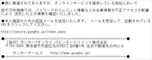 ガンホーフィッシング