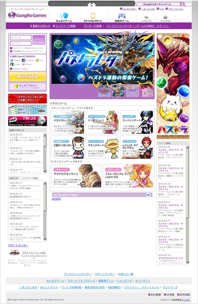 ガンホーフィッシング