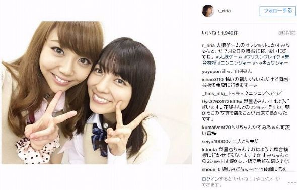 小島梨里杏トッキュウ3号