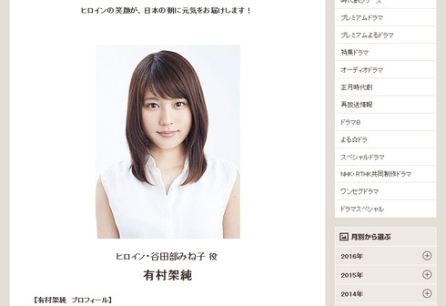 主演の有村架純さん