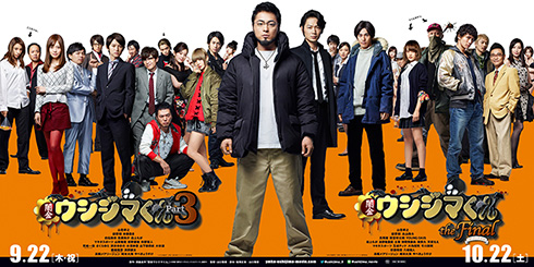 闇金ウシジマくん