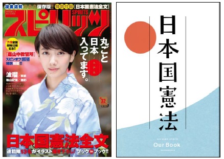 週刊ビッグコミックスピリッツ