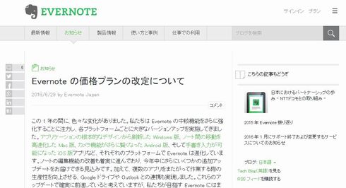 Evernote