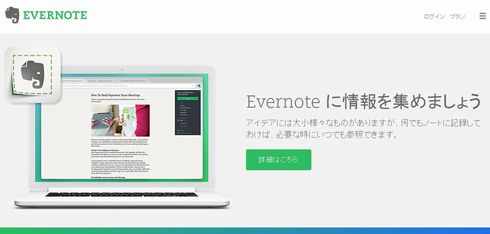 Evernote