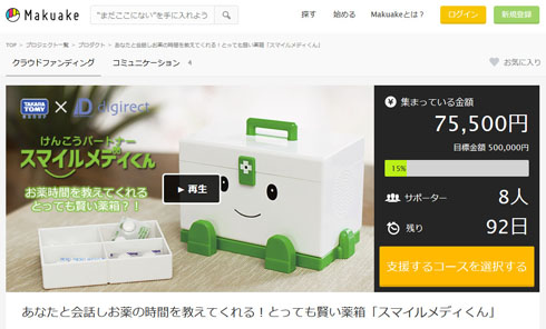 クラウドファンディングサイト