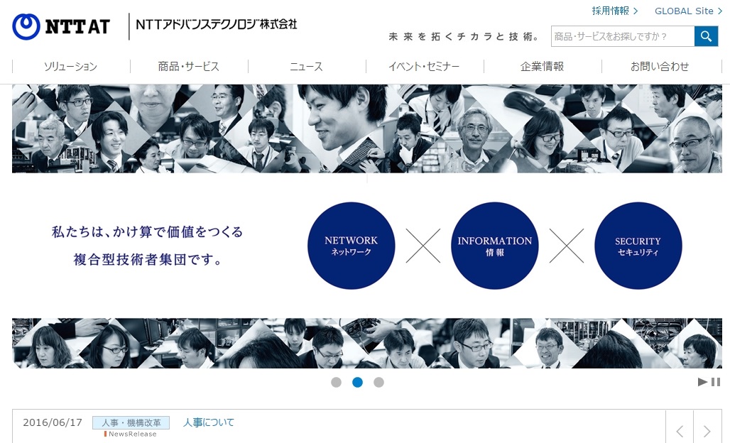 NTT-ATが顧客の情報が入った外付けHDDの紛失を発表　全入居エリアを一斉捜索するも発見できず