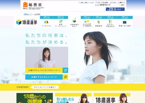 とにかく選挙に行こう!!