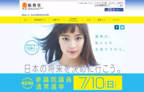 とにかく選挙に行こう!!